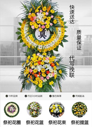 安徽宣城市广德县四合乡花圈代送